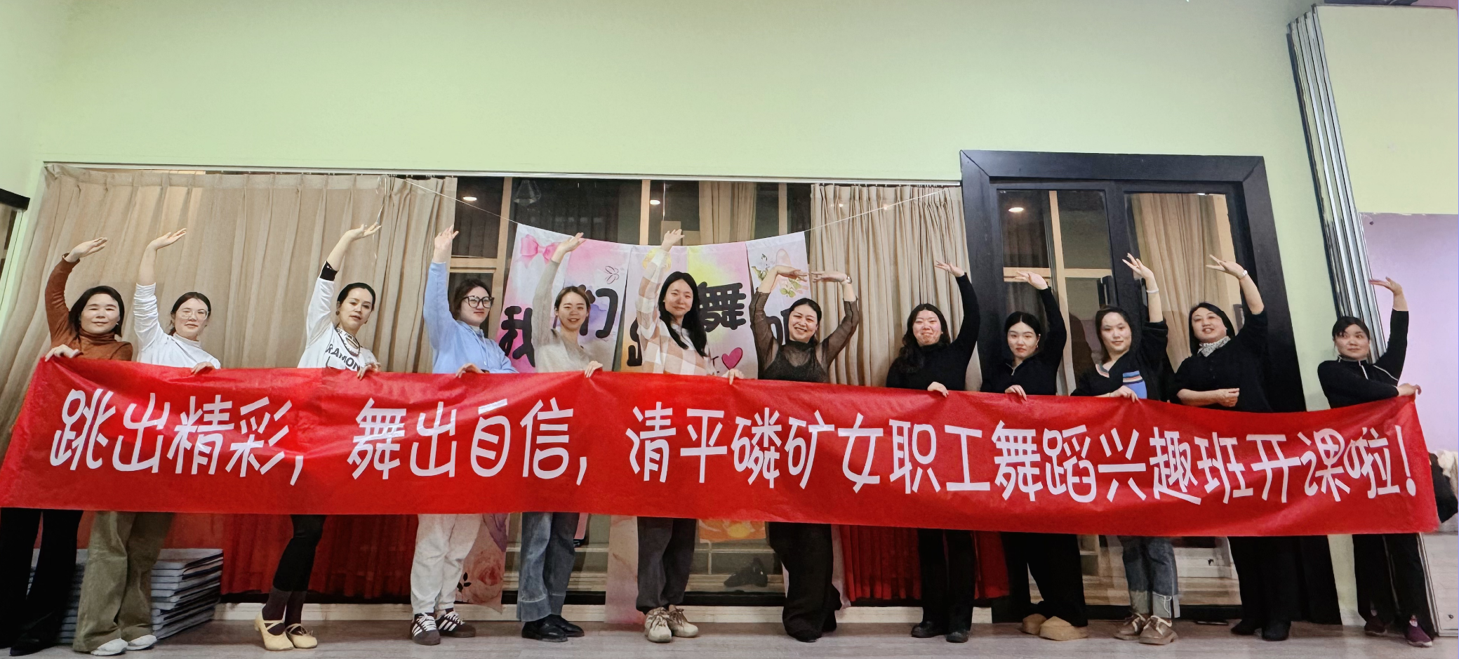 公司工會開設女職工舞蹈興趣班